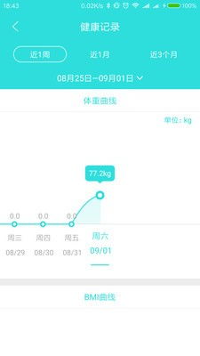 B365健康管理v1.11安卓版 一键下载与功能详解