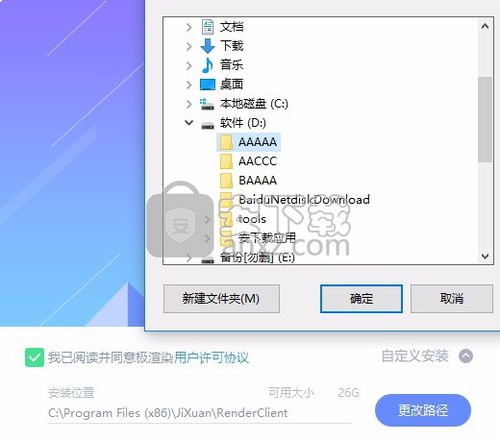 极渲染云渲染服务软件v2.7.9官方版 高效、安全的云端渲染解决方案
