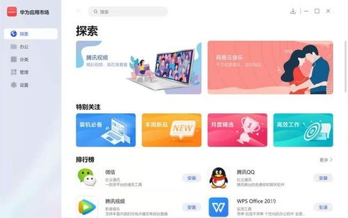 不止于此 华为MateBook X Pro 2021，将手机装进电脑的应用软件服务革命