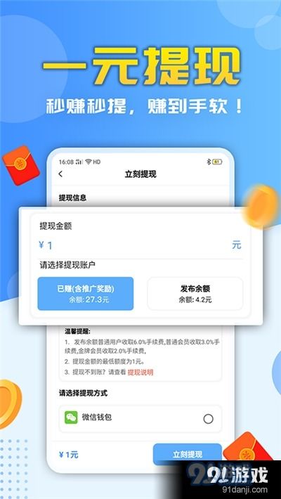 单满满抢单软件v1.2安卓下载指南