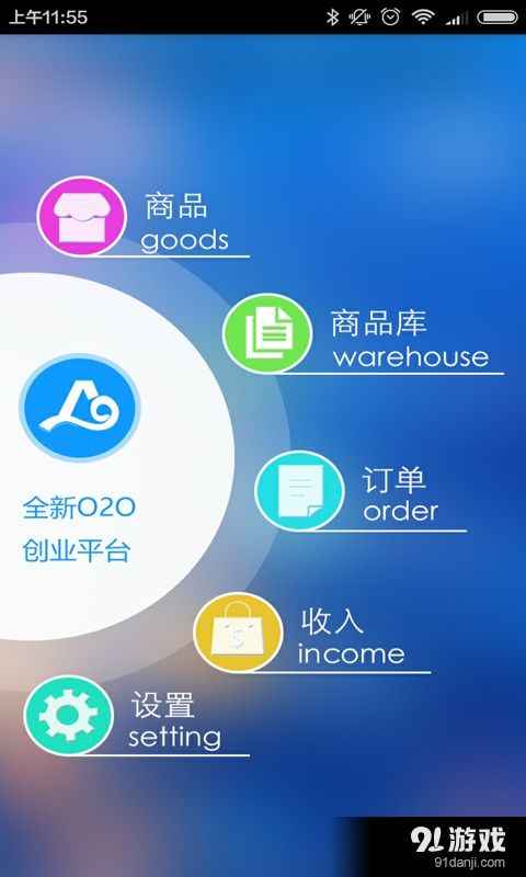 阿拉丁商家版安卓下载指南 获取v1.7最新手机版，体验便捷应用服务