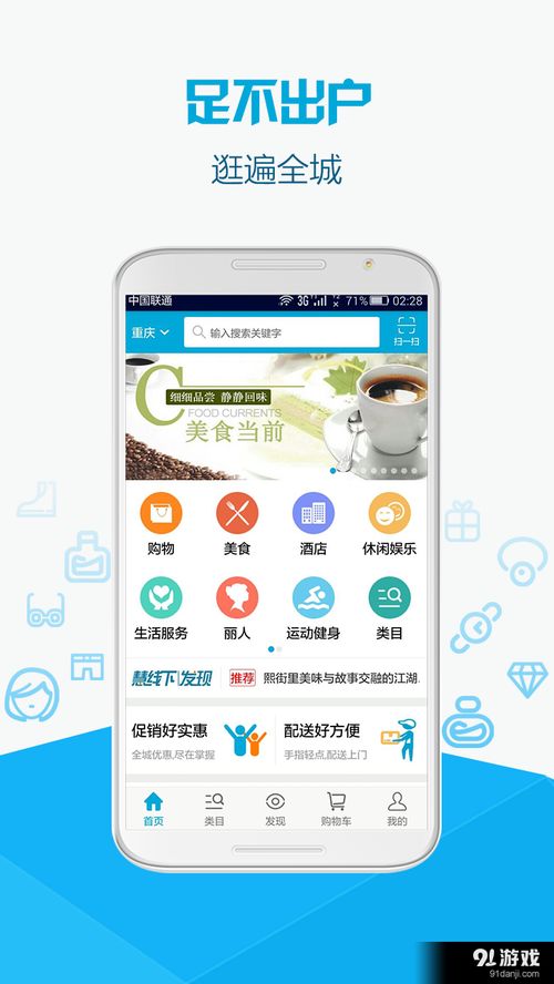 慧线下v1.4.1最新手机版下载 91手游网提供便捷安卓应用服务