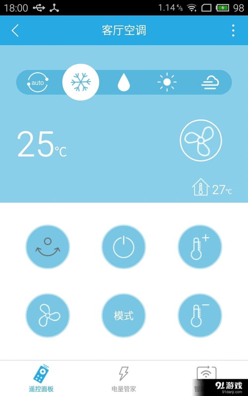 悟家安卓版下载指南 V3.4最新手机版与91手游网服务全解析